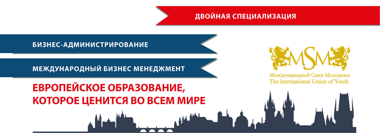 двойной диплом чехия англия eurostudy